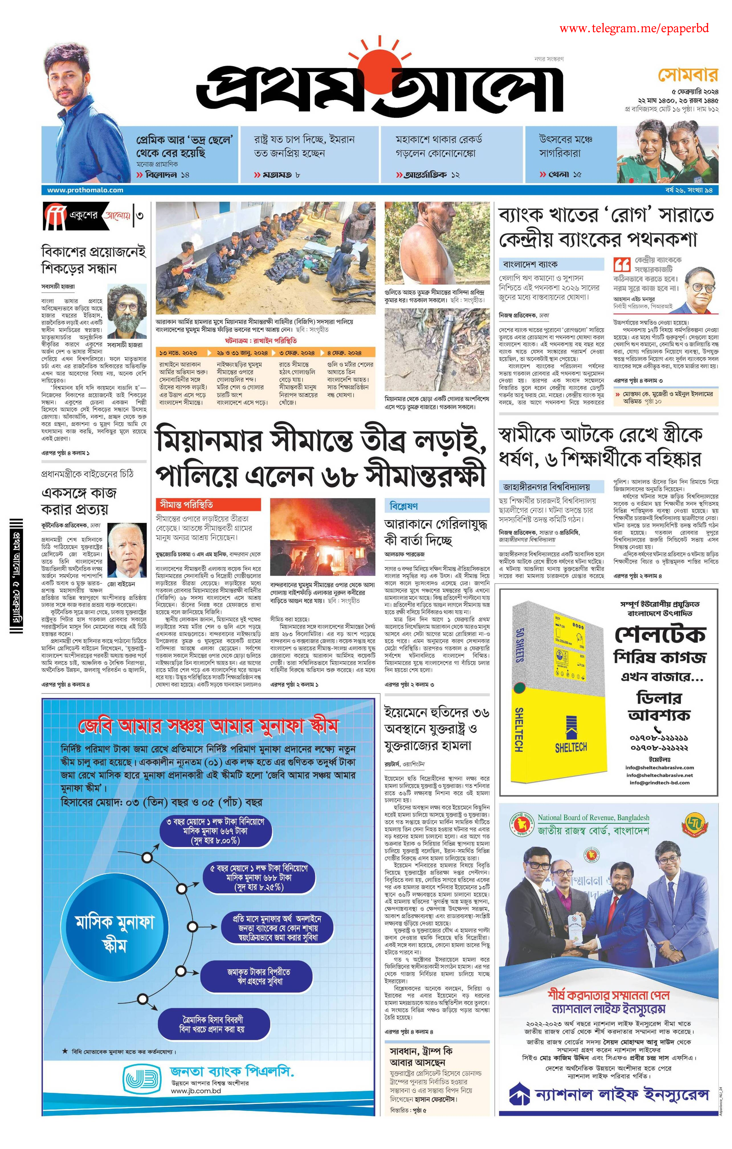 পাতা 1