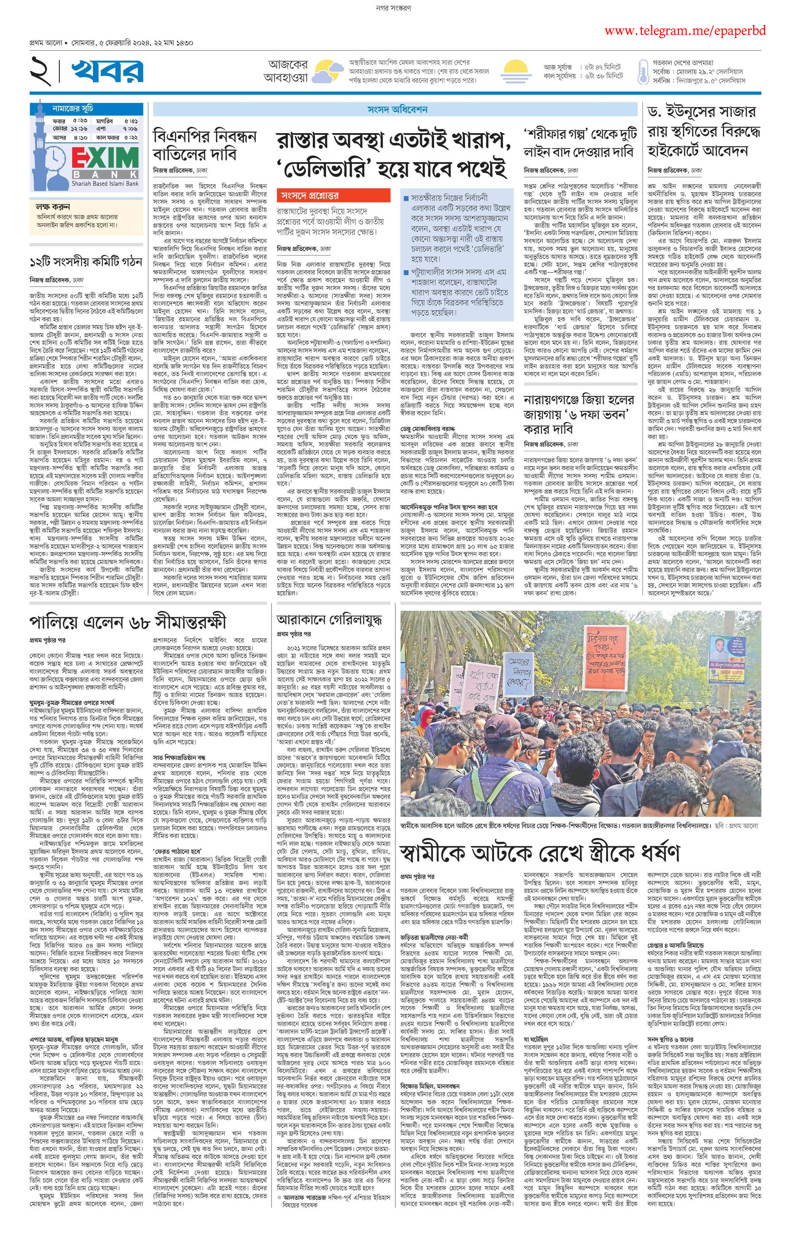 পাতা 2