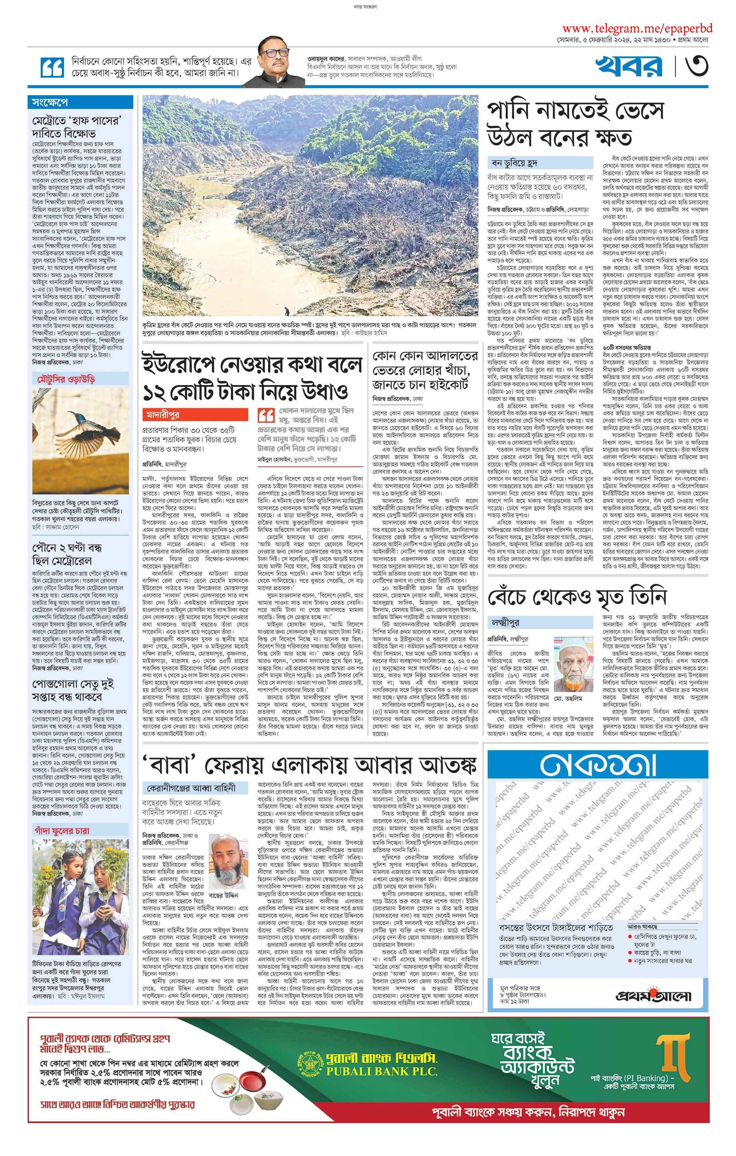 পাতা 3