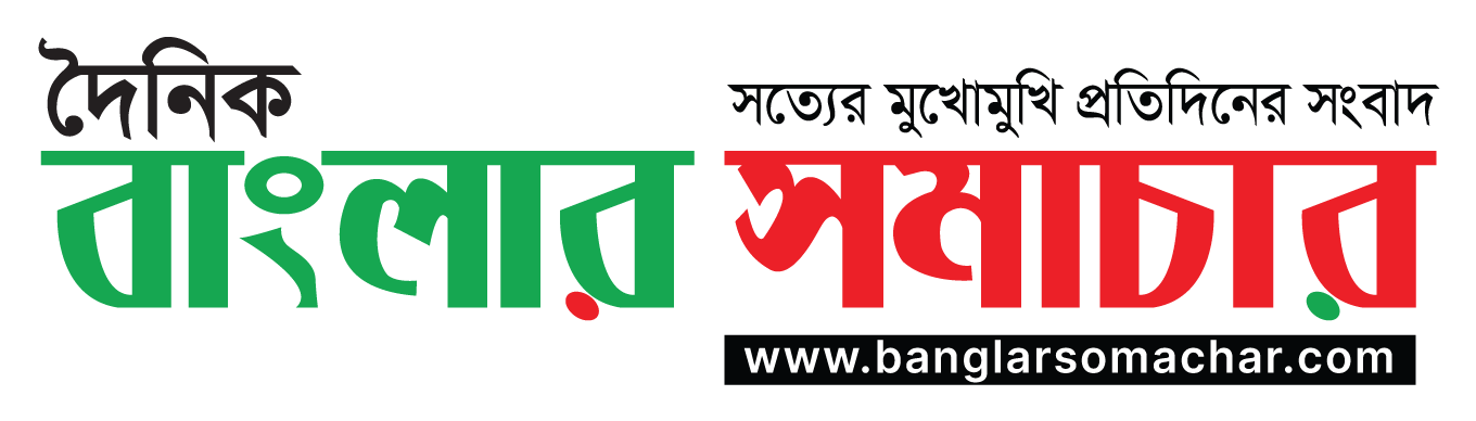 বাংলার সমাচার